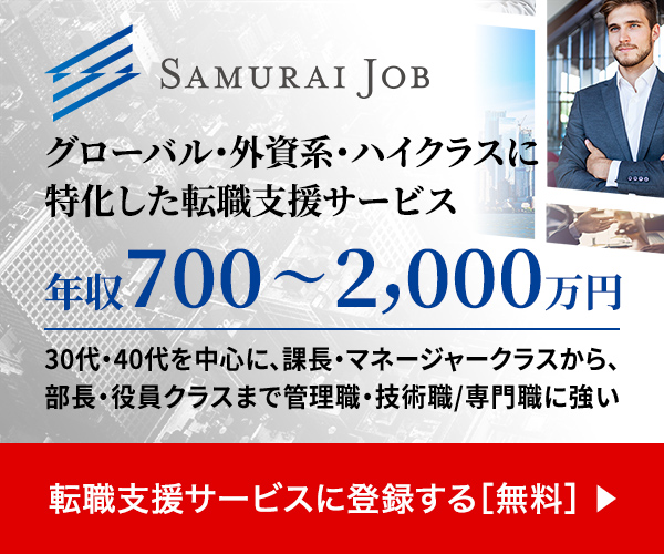 課長・マネージャークラスから、部長・役員クラスまで管理職・技術職/専門職に強い